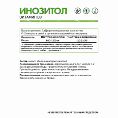 NaturalSupp Инозитол 600 мг, 60 капс