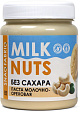 Snaq Fabriq Паста молочно-ореховая, 250 гр