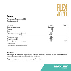 Maxler Flex Joint (US), 360 гр