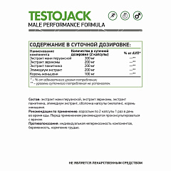 NaturalSupp Testojack, 60 капс