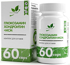 NaturalSupp Glucosamine Chondroitin MSM, 60 капс
