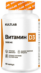 Kultlab Витамин Д3, 60 капс
