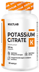 Kultlab Калий цитрат 543 мг, 60 капс
