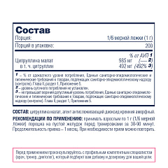 Be First Citrulline Malate Powder, 200 гр