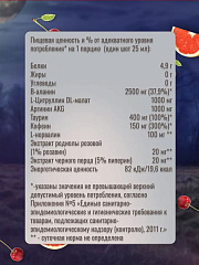 Sportline Nutrition Red Skull, 25 мл