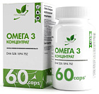 NaturalSupp Omega - 3 высокой концентрации, 60 капс