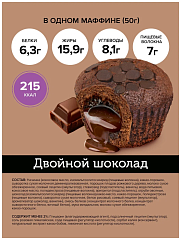 FitnesShock Protein Muffin Маффин с начинкой, 50 гр
