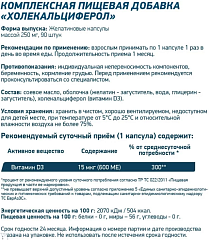 Genetic Lab Vitamin D3, 90 капс